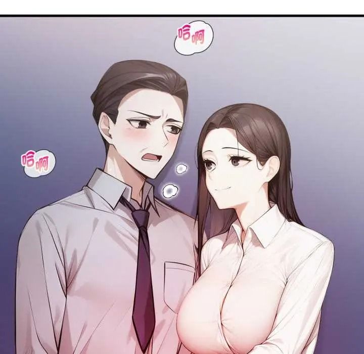 美女諮商師的夜間診療室，第9話，第 21 页