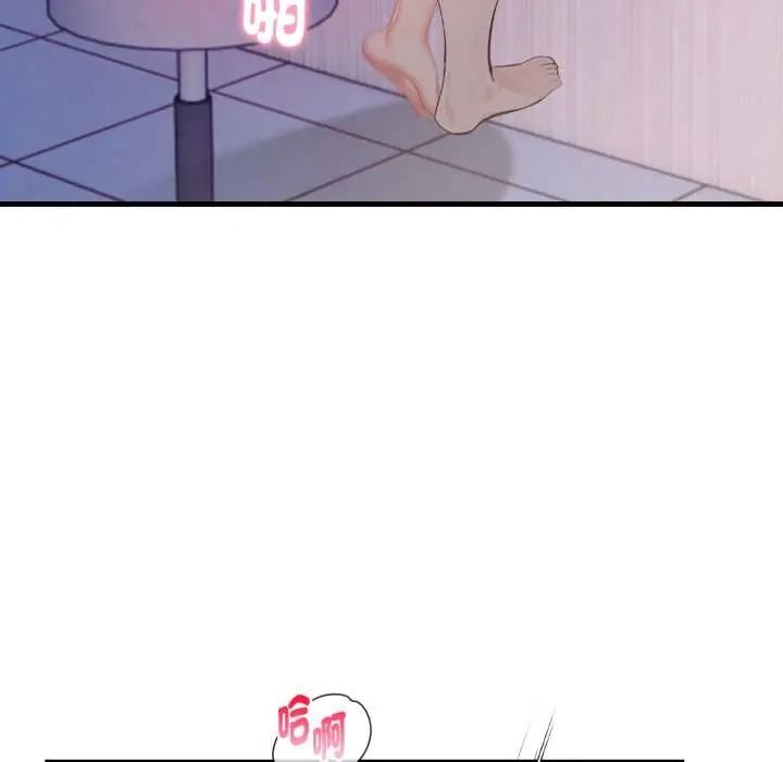 美女諮商師的夜間診療室，第9話，第 64 页