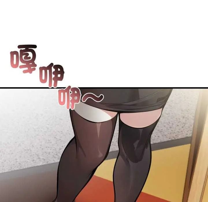 美女諮商師的夜間診療室，第10話，第 103 页