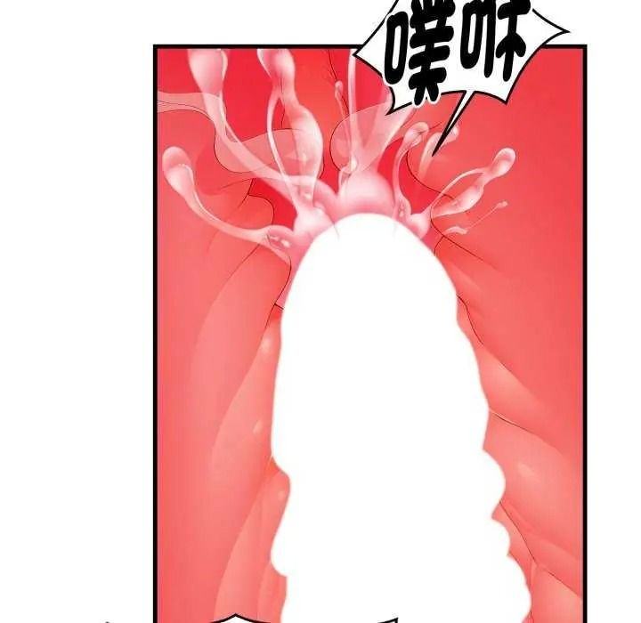 美女諮商師的夜間診療室，第10話，第 64 页