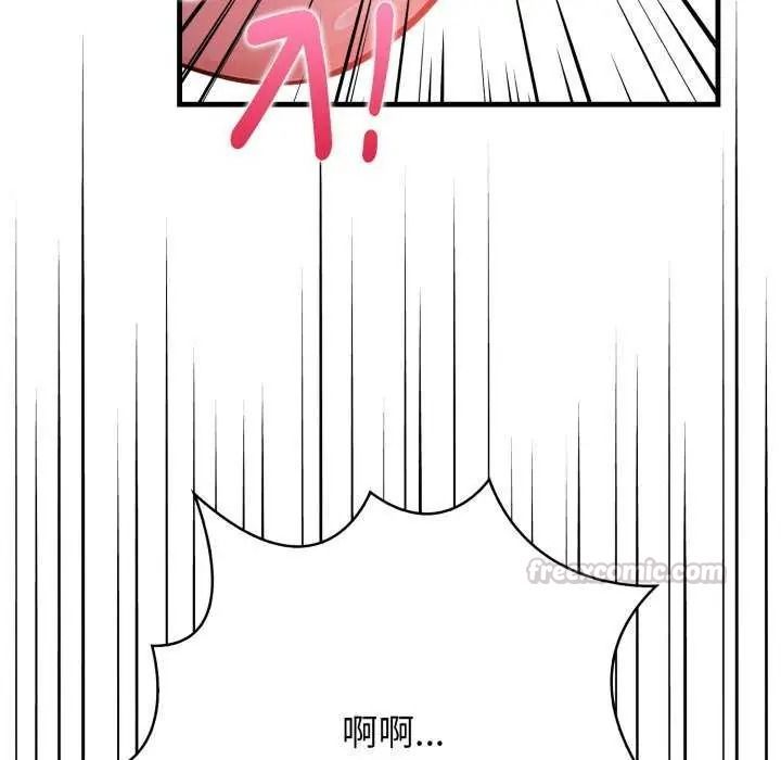 美女諮商師的夜間診療室，第10話，第 15 页