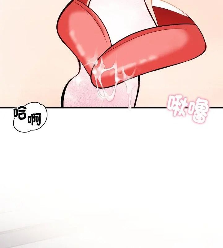 美女諮商師的夜間診療室，第11話，第 123 页