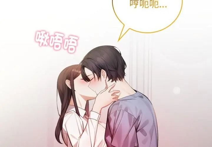 美女諮商師的夜間診療室，第11話，第 11 页