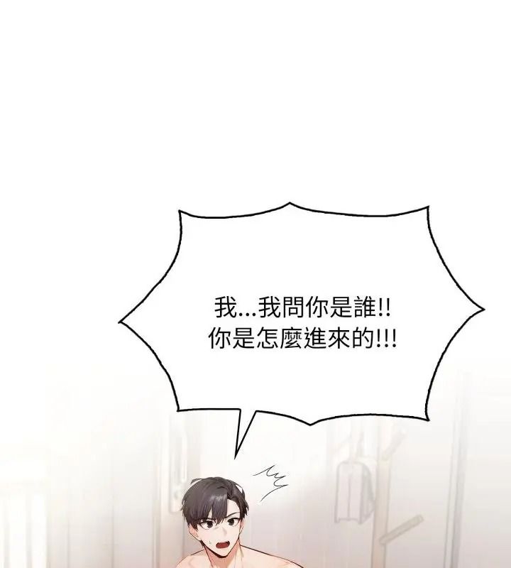 美女諮商師的夜間診療室，第11話，第 103 页