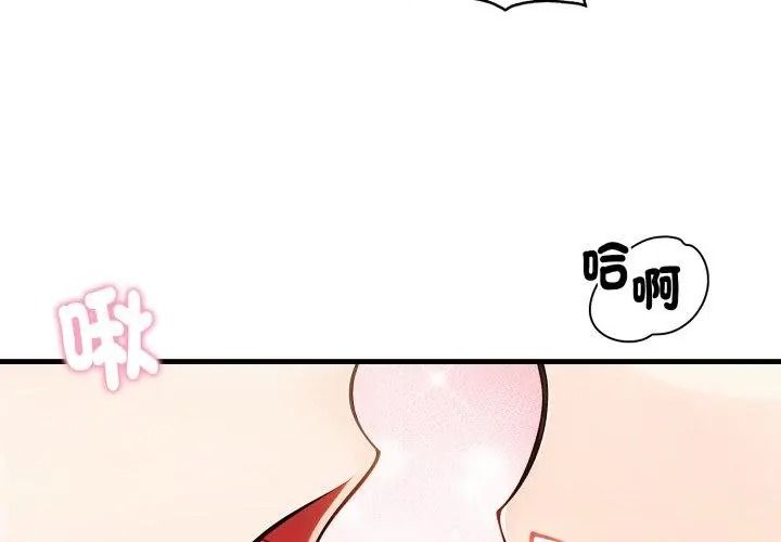 美女諮商師的夜間診療室，第11話，第 122 页