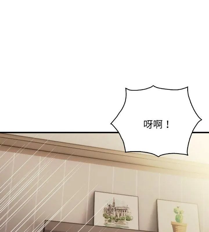 美女諮商師的夜間診療室，第11話，第 84 页