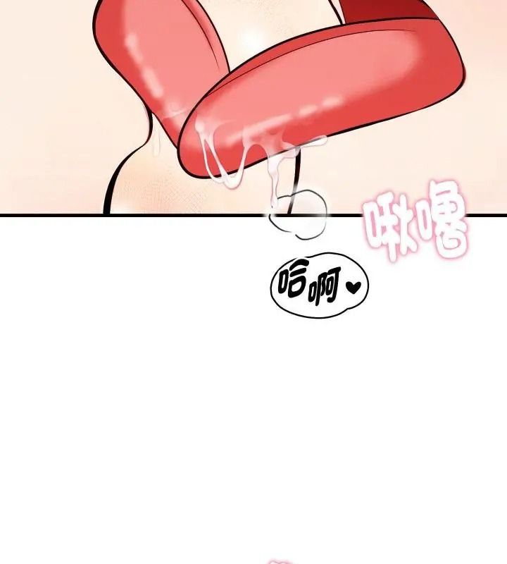 美女諮商師的夜間診療室，第11話，第 22 页