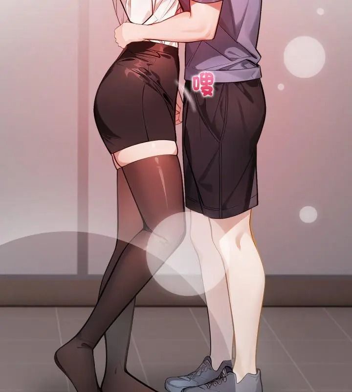 美女諮商師的夜間診療室，第11話，第 12 页