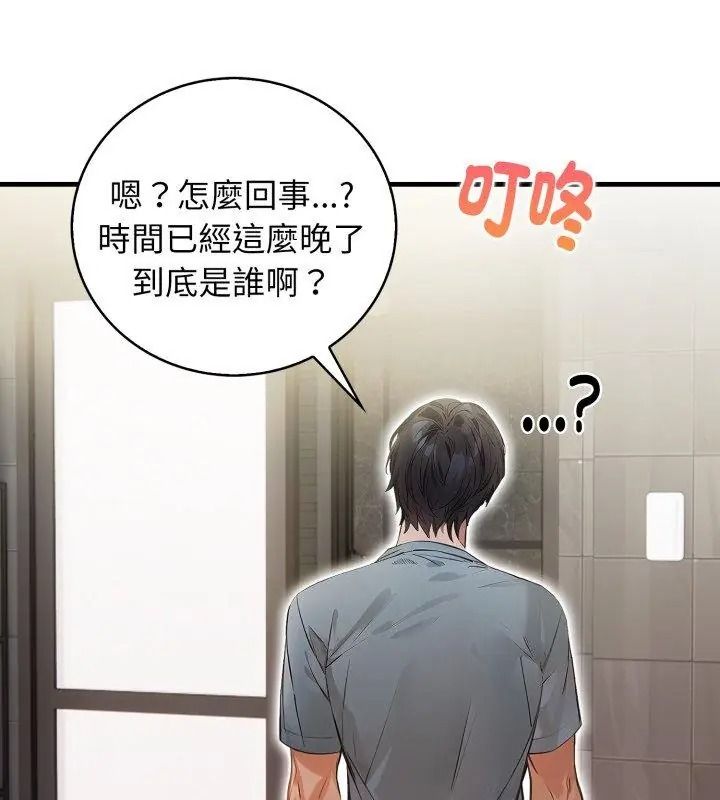 美女諮商師的夜間診療室，第12話，第 69 页