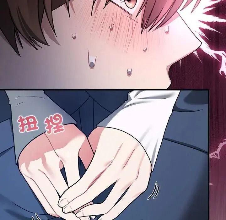 虎爛也沒關係，第1話，第 246 页