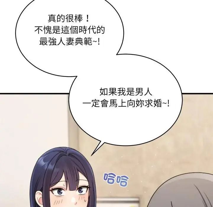 虎爛也沒關係，第1話，第 207 页