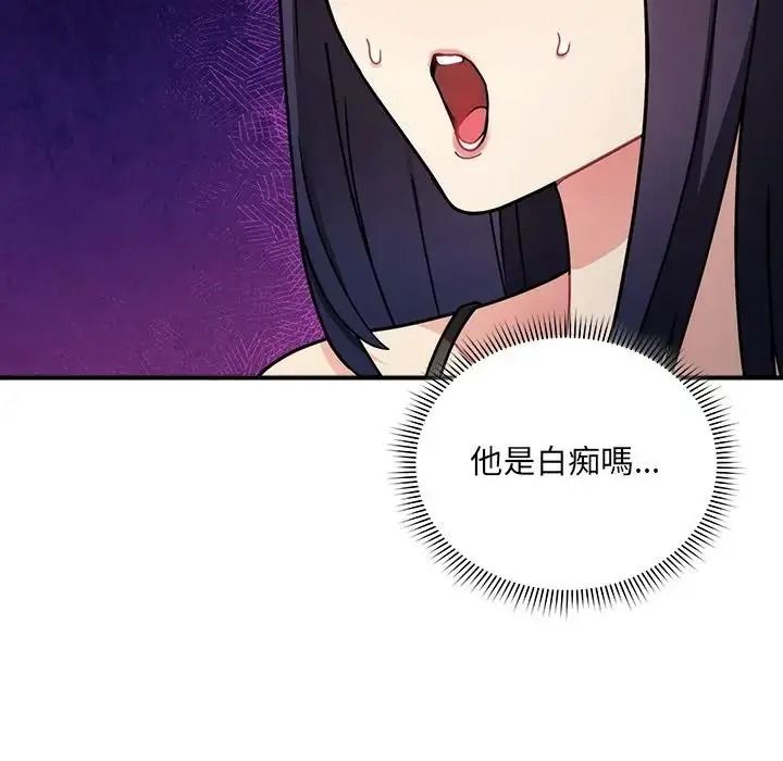 虎爛也沒關係，第1話，第 103 页