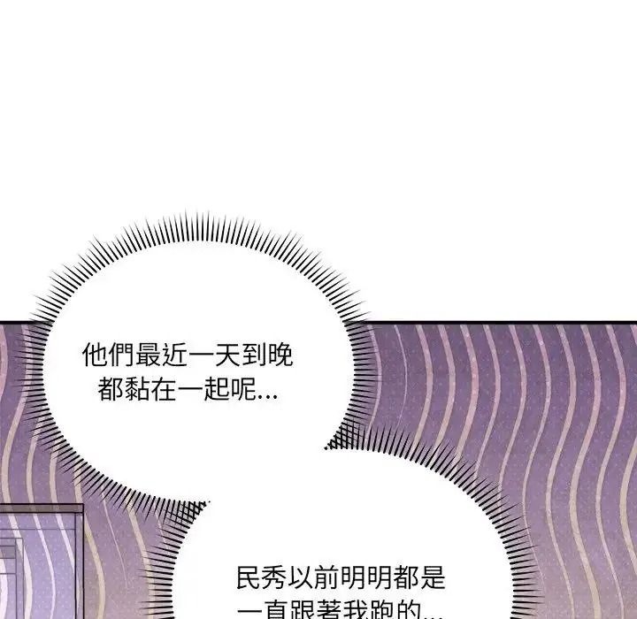 虎爛也沒關係，第1話，第 216 页