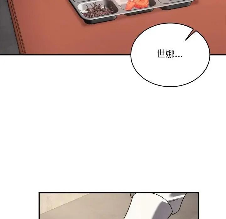 虎爛也沒關係，第1話，第 190 页