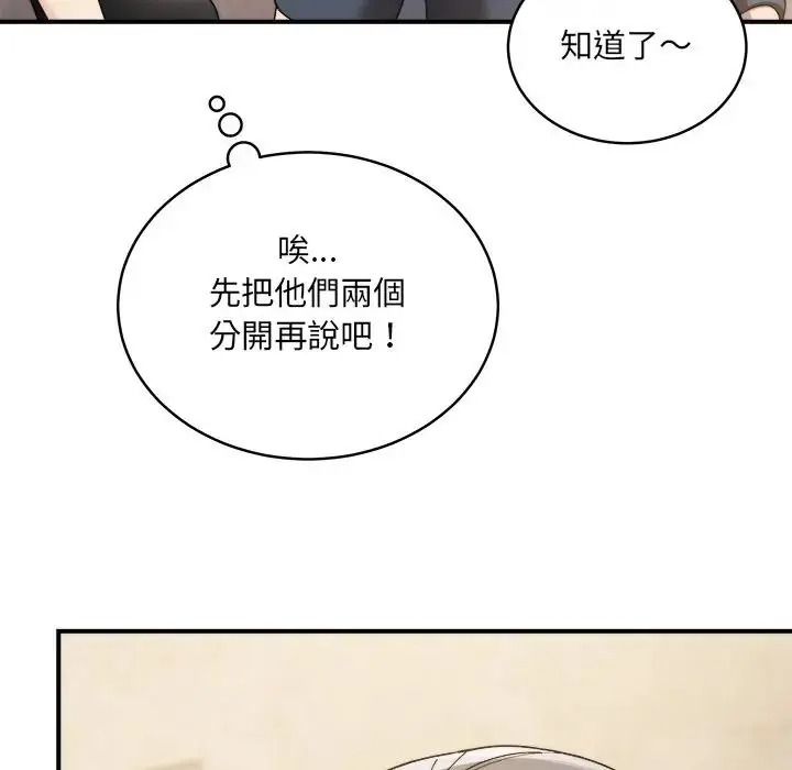 虎爛也沒關係，第1話，第 185 页