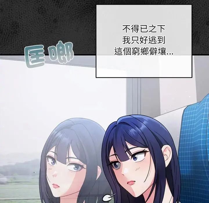 虎爛也沒關係，第1話，第 52 页