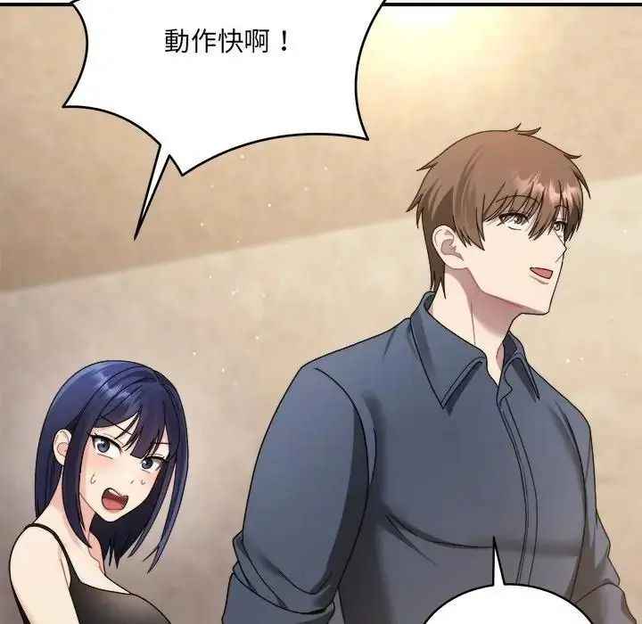虎爛也沒關係，第1話，第 184 页