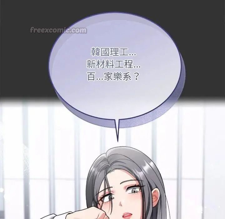 虎爛也沒關係，第1話，第 60 页