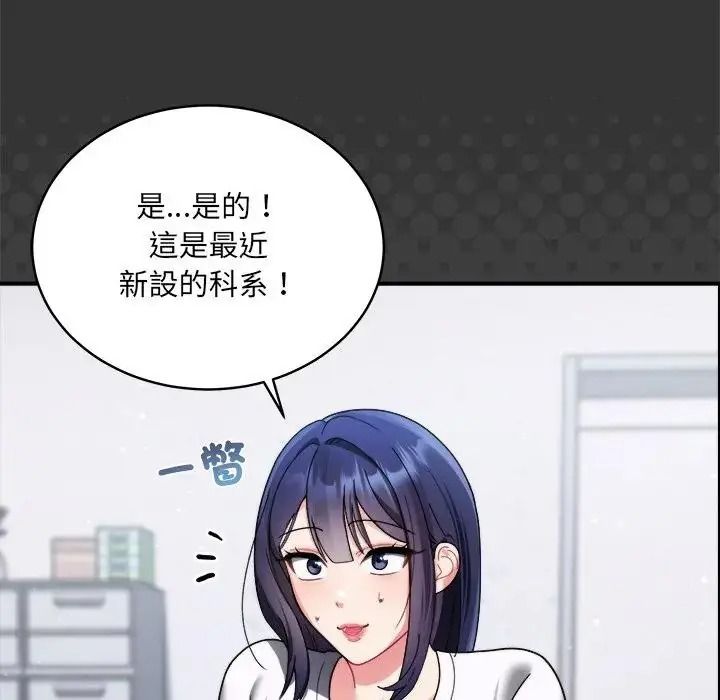 虎爛也沒關係，第1話，第 64 页