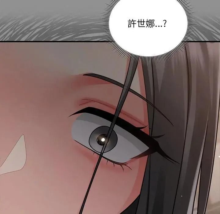 虎爛也沒關係，第2話，第 34 页