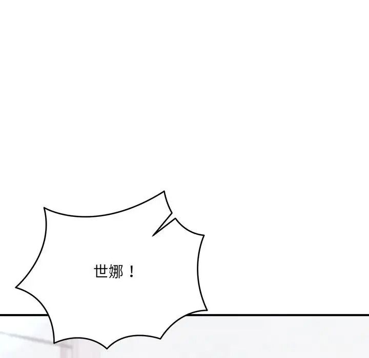 虎爛也沒關係，第2話，第 158 页