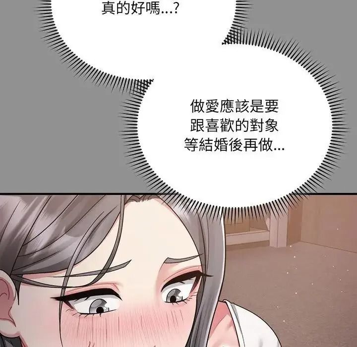 虎爛也沒關係，第2話，第 22 页