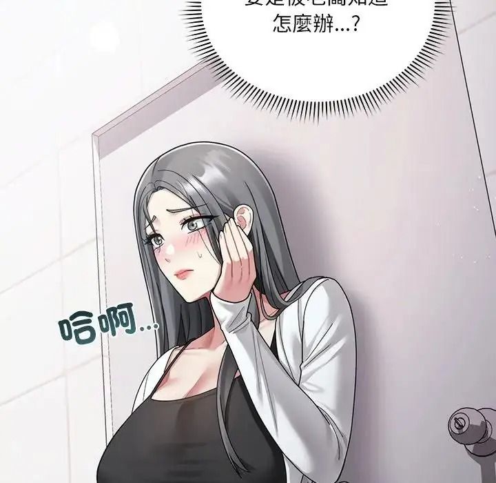 虎爛也沒關係，第2話，第 184 页