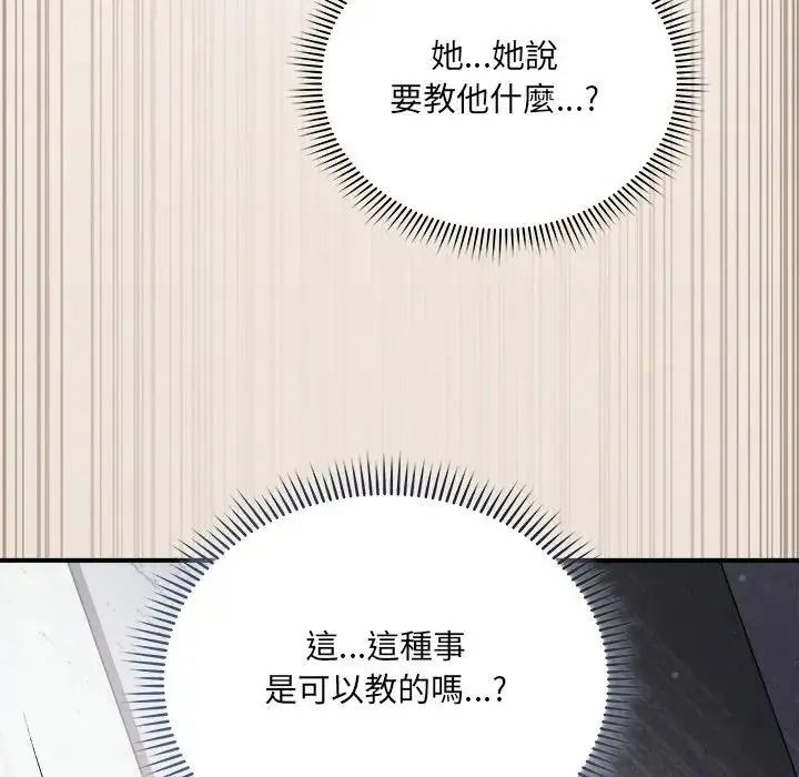 虎爛也沒關係，第3話，第 34 页