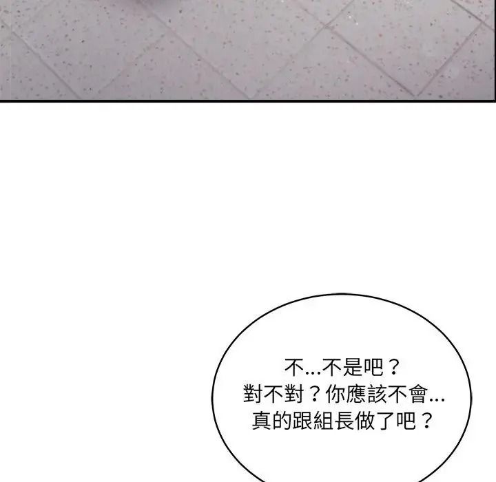 虎爛也沒關係，第3話，第 5 页
