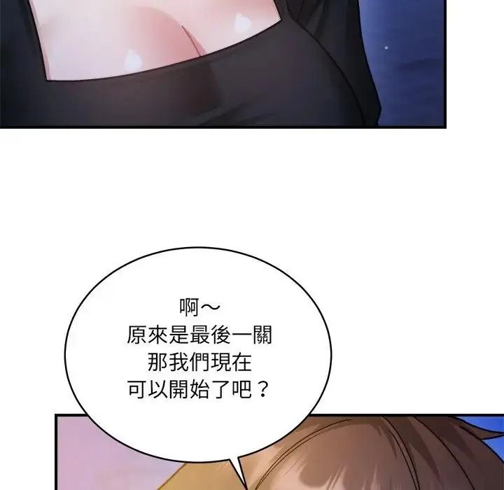 虎爛也沒關係，第3話，第 125 页