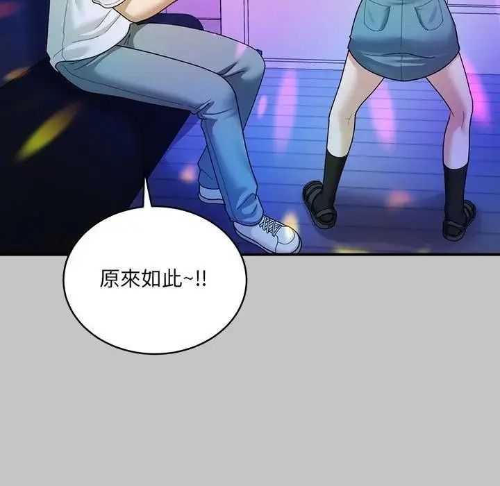 虎爛也沒關係，第3話，第 95 页
