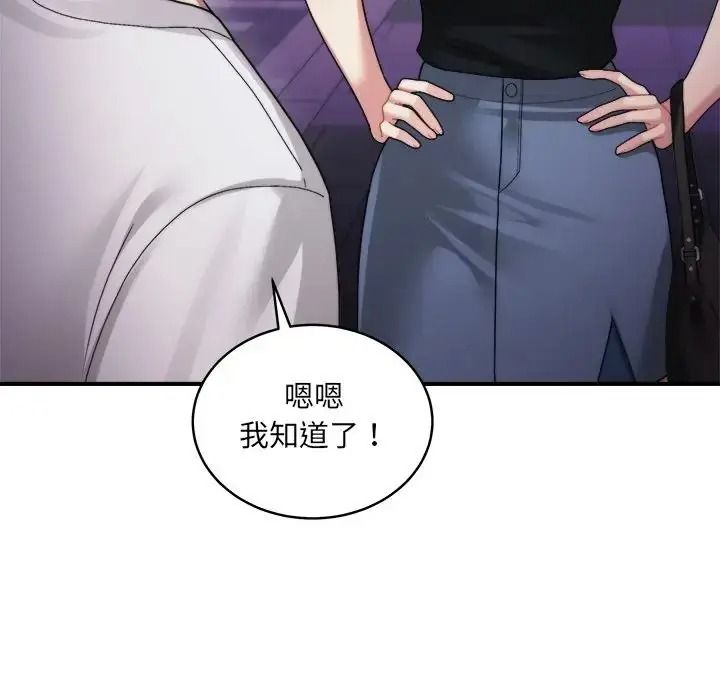 虎爛也沒關係，第3話，第 65 页