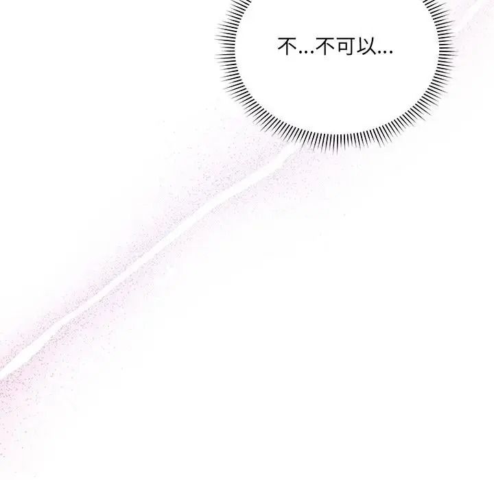 虎爛也沒關係，第3話，第 190 页