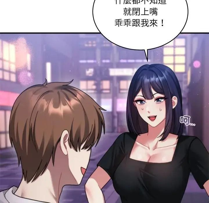 虎爛也沒關係，第3話，第 64 页
