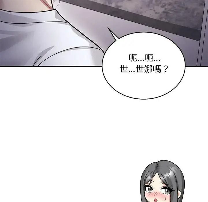 虎爛也沒關係，第4話，第 125 页