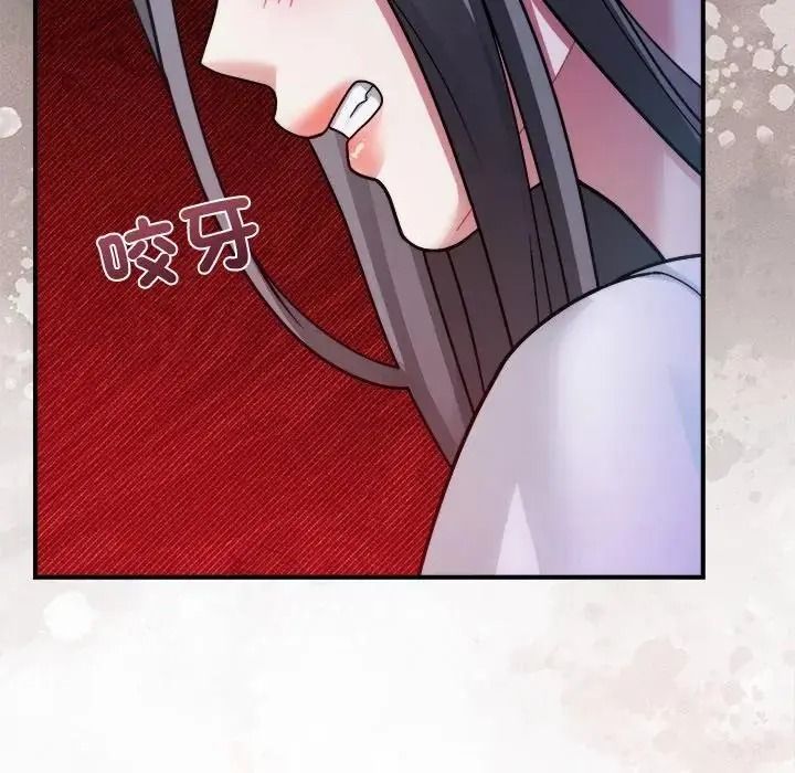 虎爛也沒關係，第4話，第 159 页