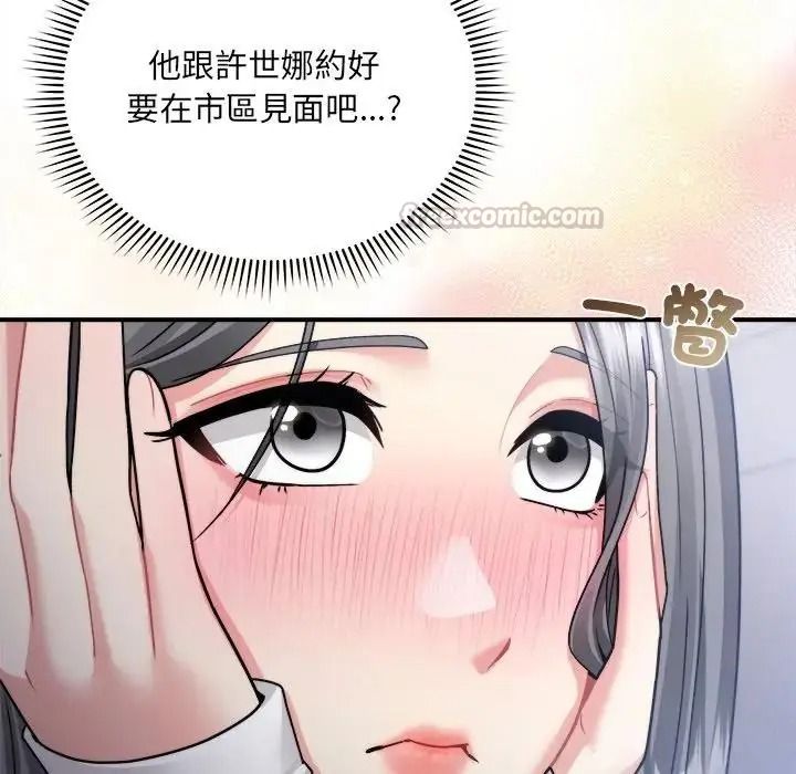虎爛也沒關係，第4話，第 15 页
