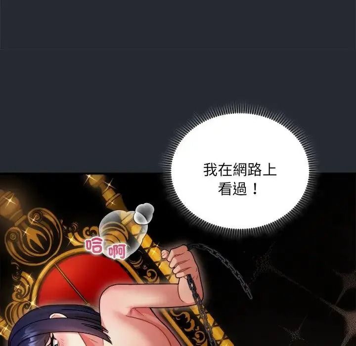 虎爛也沒關係，第5話，第 34 页