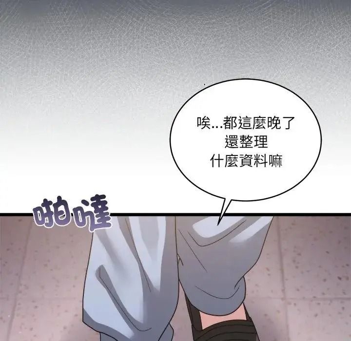虎爛也沒關係，第5話，第 125 页