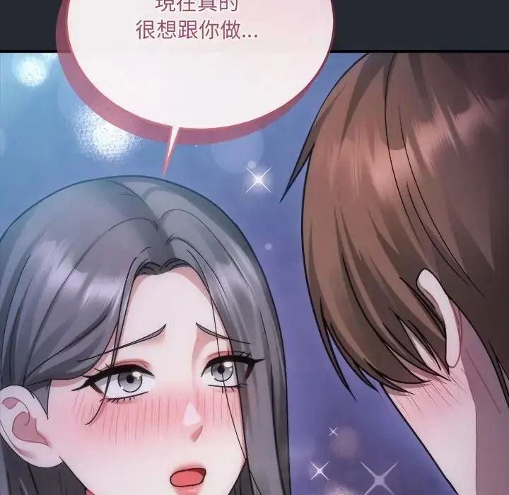 虎爛也沒關係，第5話，第 44 页