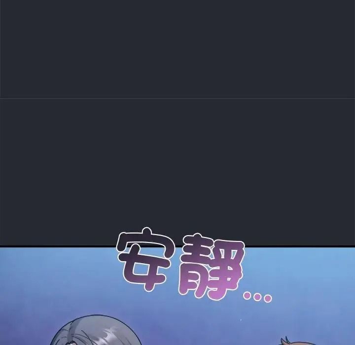 虎爛也沒關係，第5話，第 11 页