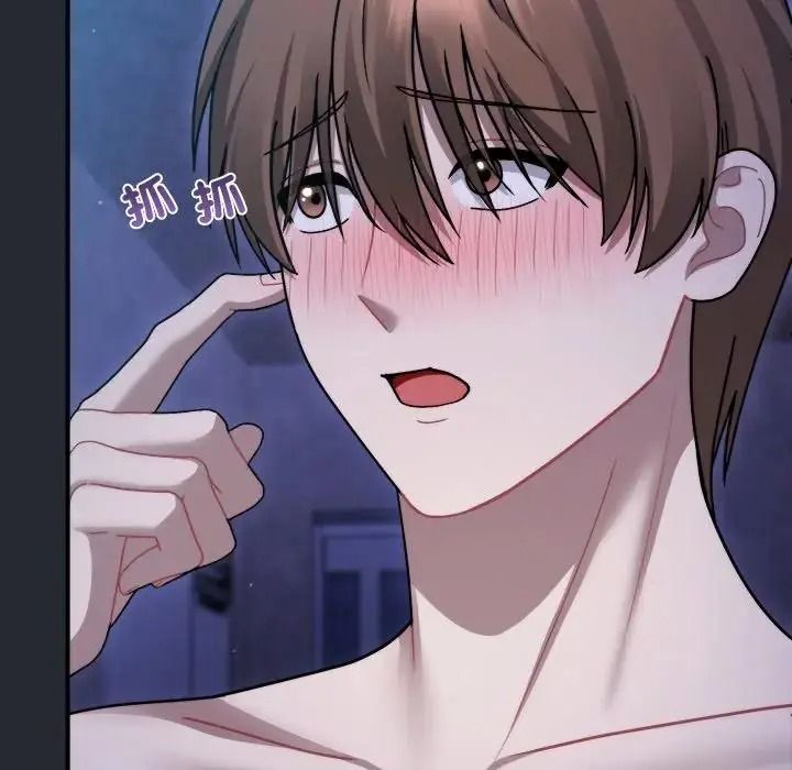 虎爛也沒關係，第5話，第 40 页