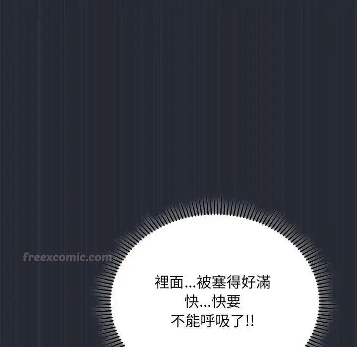 虎爛也沒關係，第5話，第 60 页