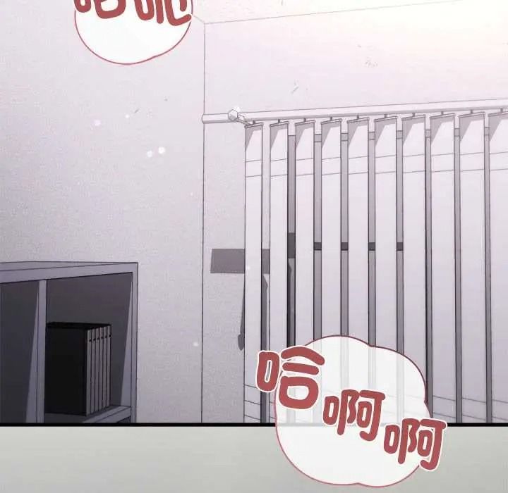 虎爛也沒關係，第6話，第 34 页