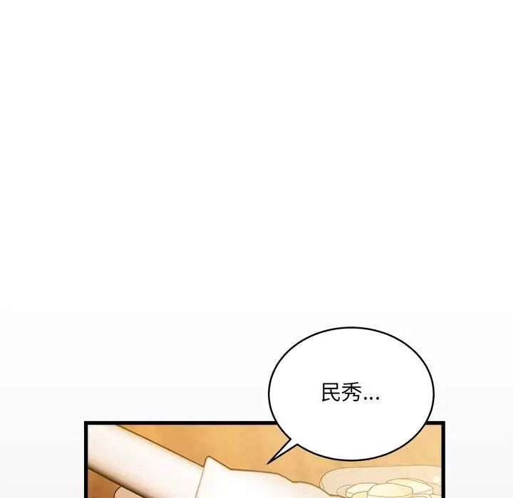 虎爛也沒關係，第6話，第 125 页