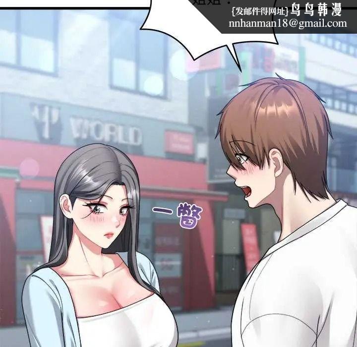 虎爛也沒關係，第6話，第 106 页
