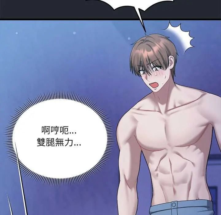 虎爛也沒關係，第6話，第 69 页