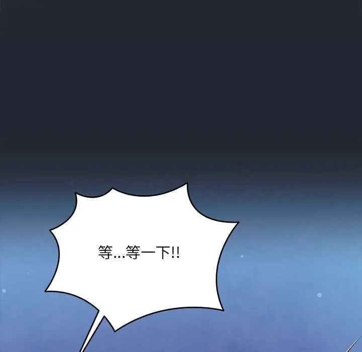 虎爛也沒關係，第6話，第 65 页