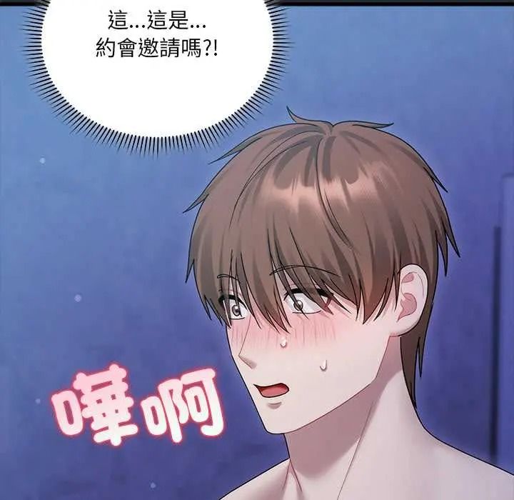虎爛也沒關係，第6話，第 77 页