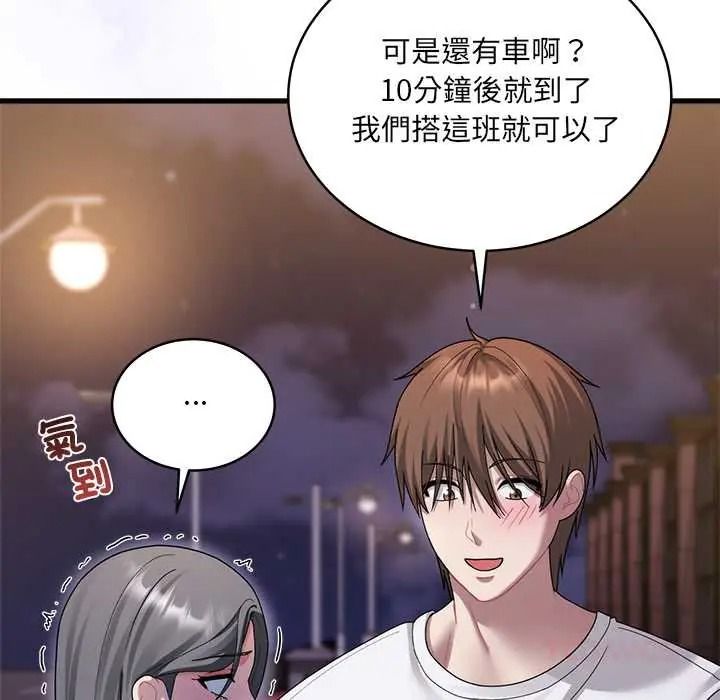 虎爛也沒關係，第6話，第 184 页